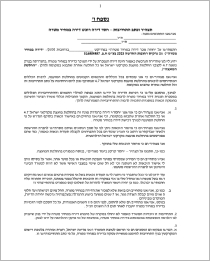 תצהיר וכתב התחייבות - חסר דירה